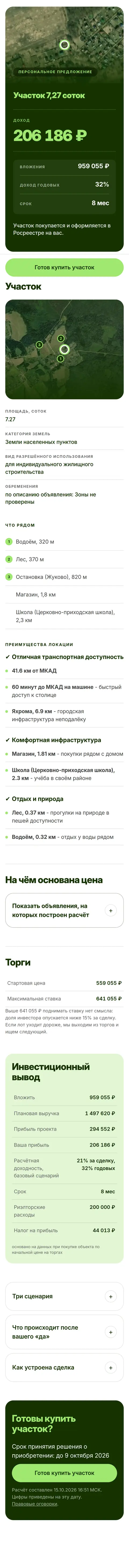 КП на телефоне